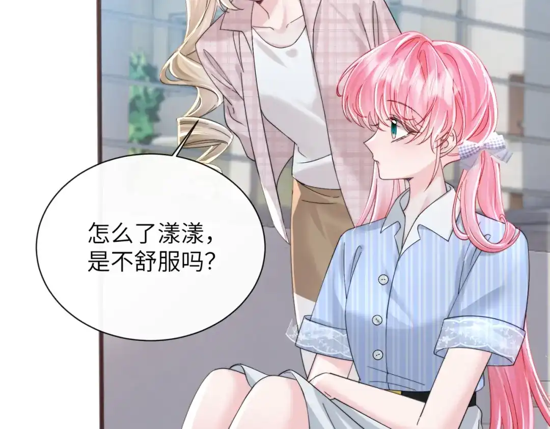 《穿成马甲大佬的妹妹》第78话 想保护你 第94页