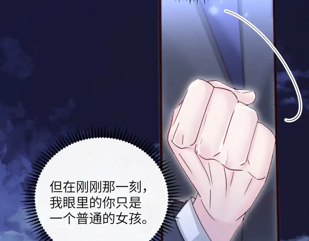 《穿成马甲大佬的妹妹》第78话 想保护你 第62页