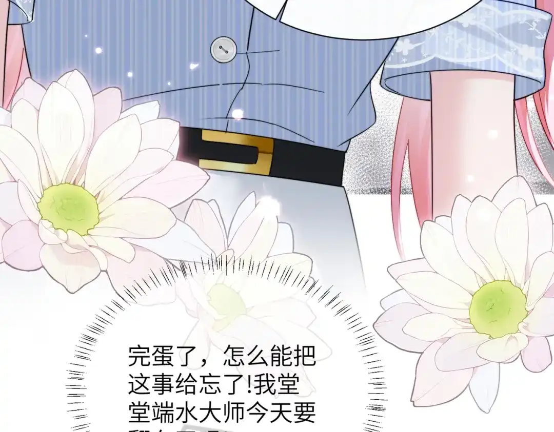 《穿成马甲大佬的妹妹》第78话 想保护你 第105页