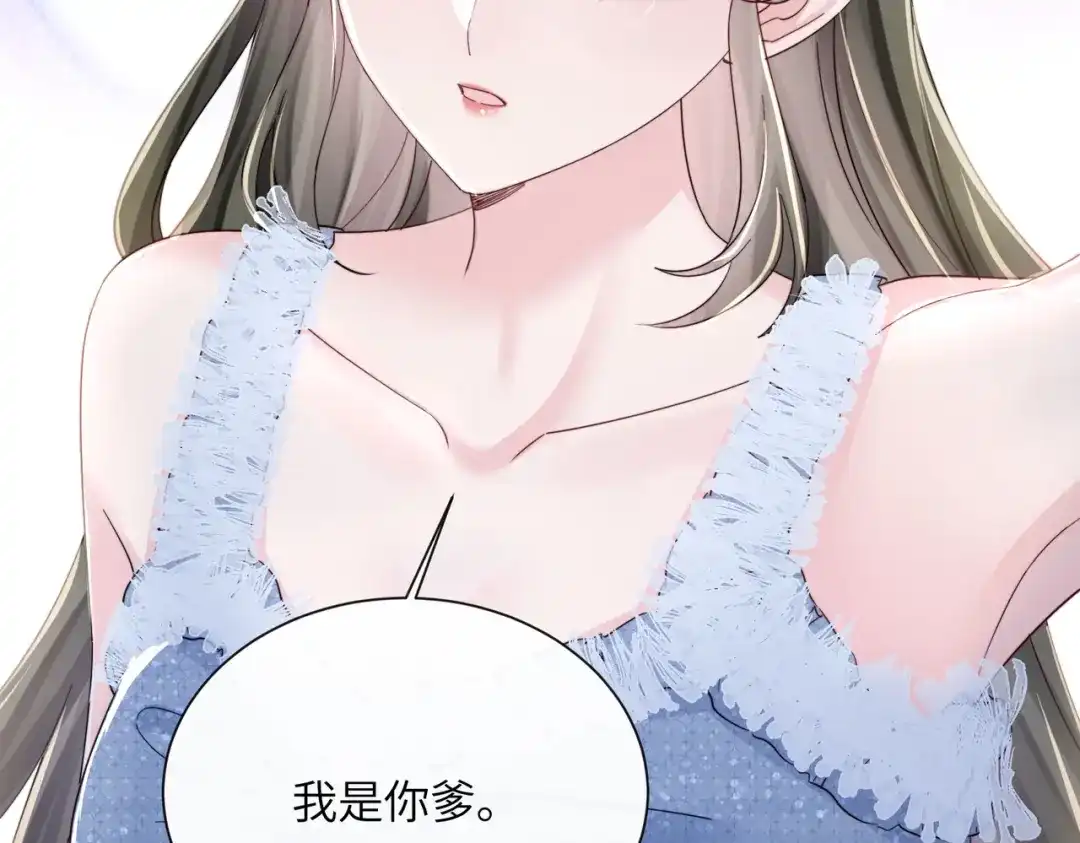 《穿成马甲大佬的妹妹》第78话 想保护你 第34页