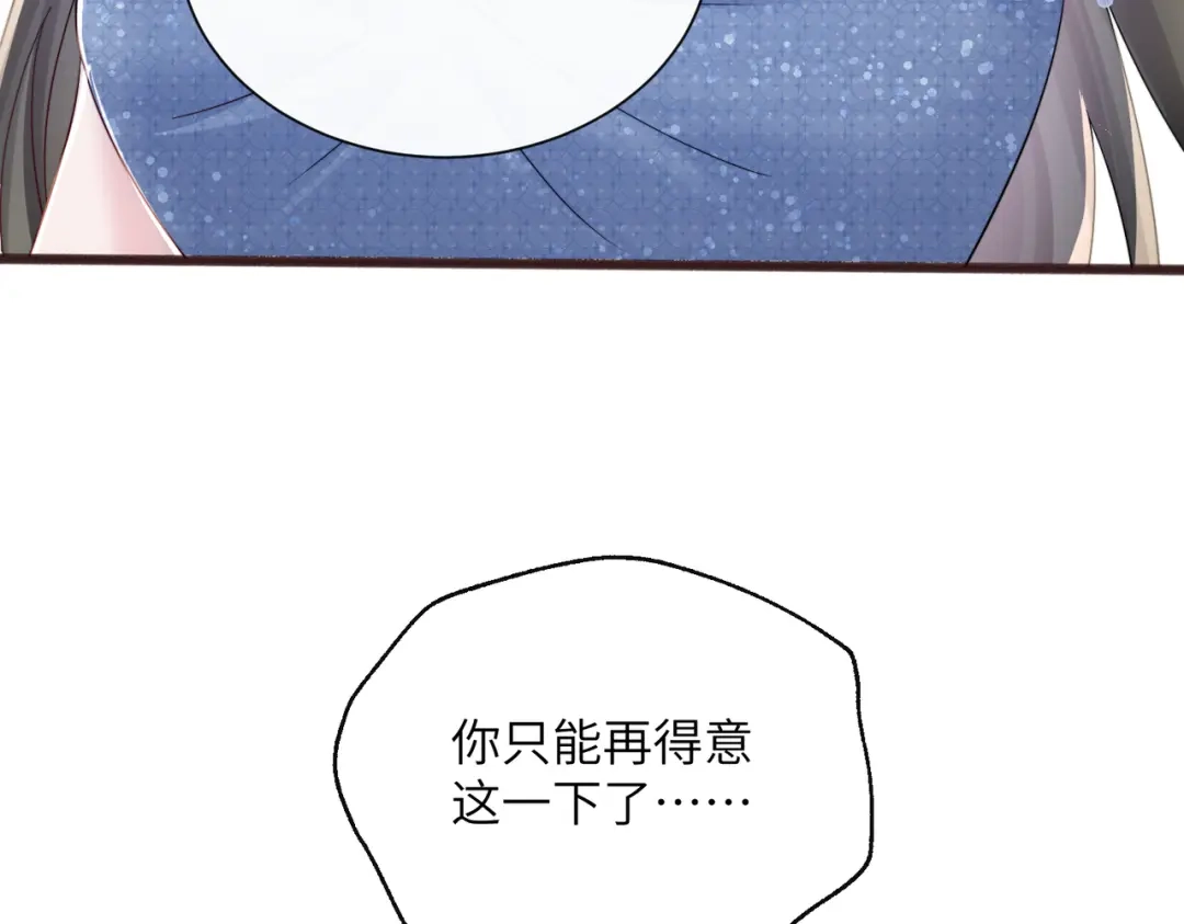 《穿成马甲大佬的妹妹》第78话 想保护你 第35页