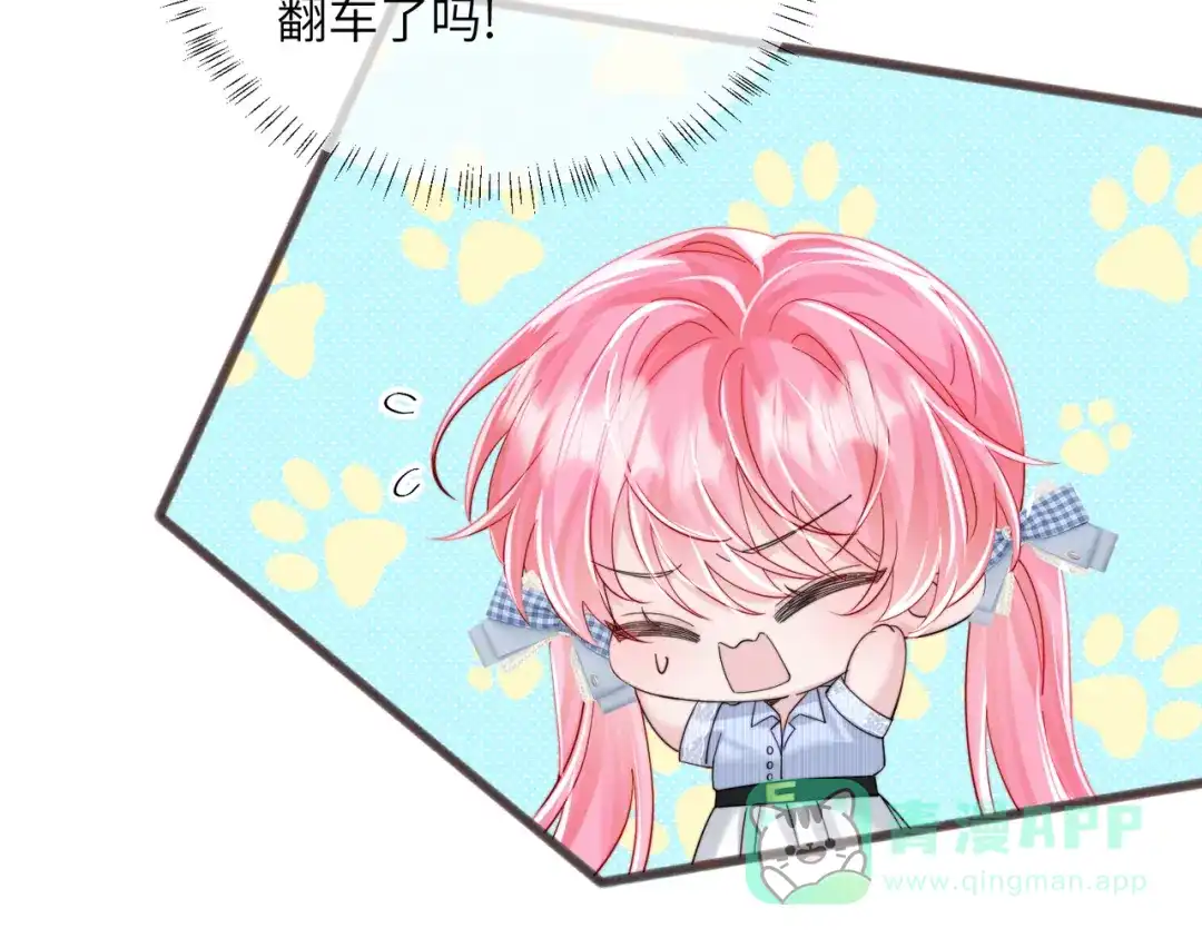 《穿成马甲大佬的妹妹》第78话 想保护你 第106页
