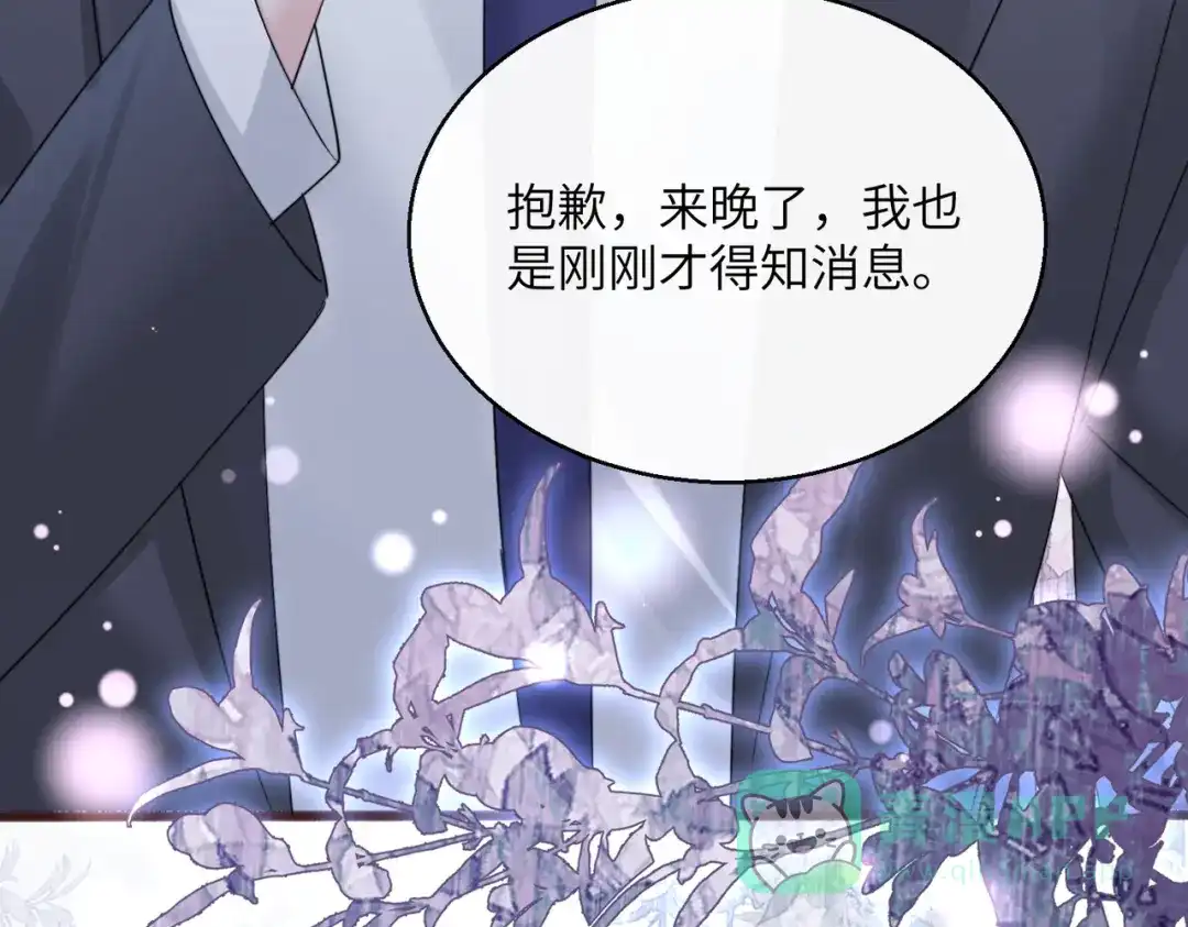 《穿成马甲大佬的妹妹》第78话 想保护你 第46页