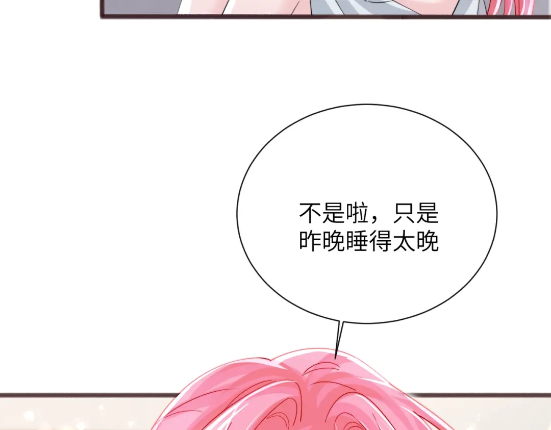 《穿成马甲大佬的妹妹》第78话 想保护你 第95页