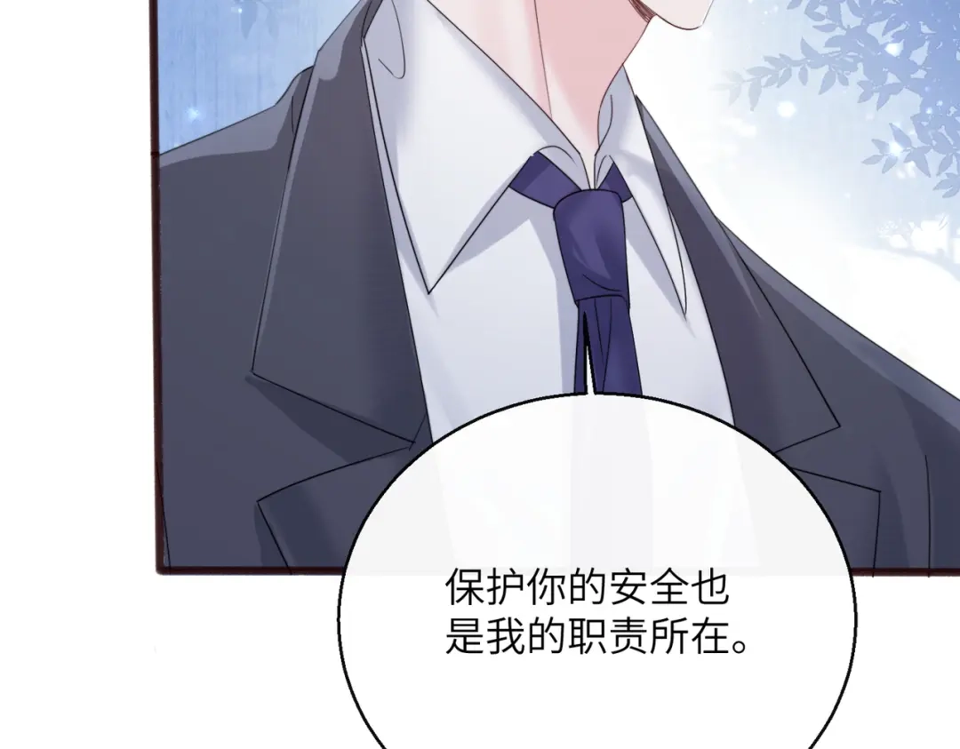 《穿成马甲大佬的妹妹》第78话 想保护你 第54页