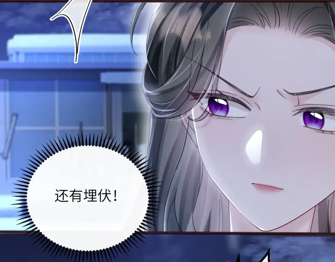 《穿成马甲大佬的妹妹》第78话 想保护你 第38页