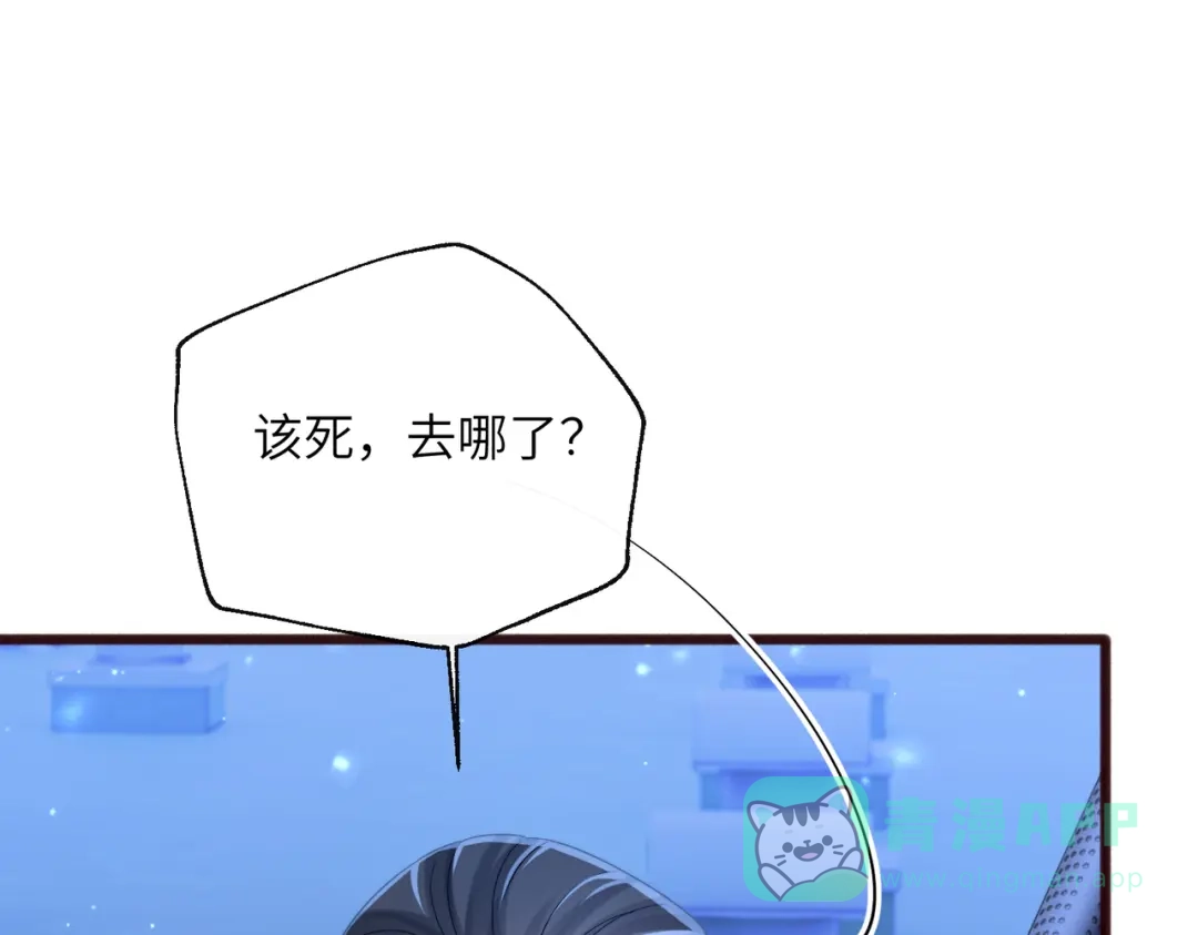 《穿成马甲大佬的妹妹》第78话 想保护你 第16页