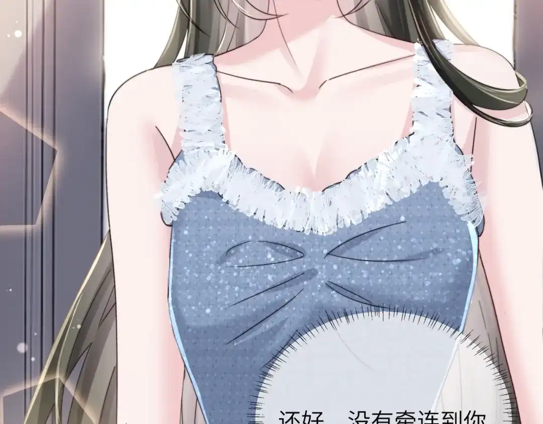 《穿成马甲大佬的妹妹》第78话 想保护你 第85页