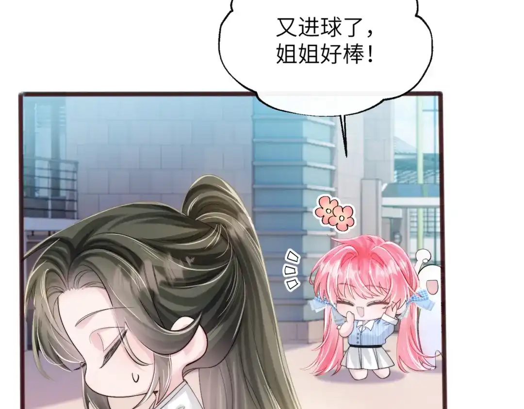 《穿成马甲大佬的妹妹》第79话 端水大师 第7页