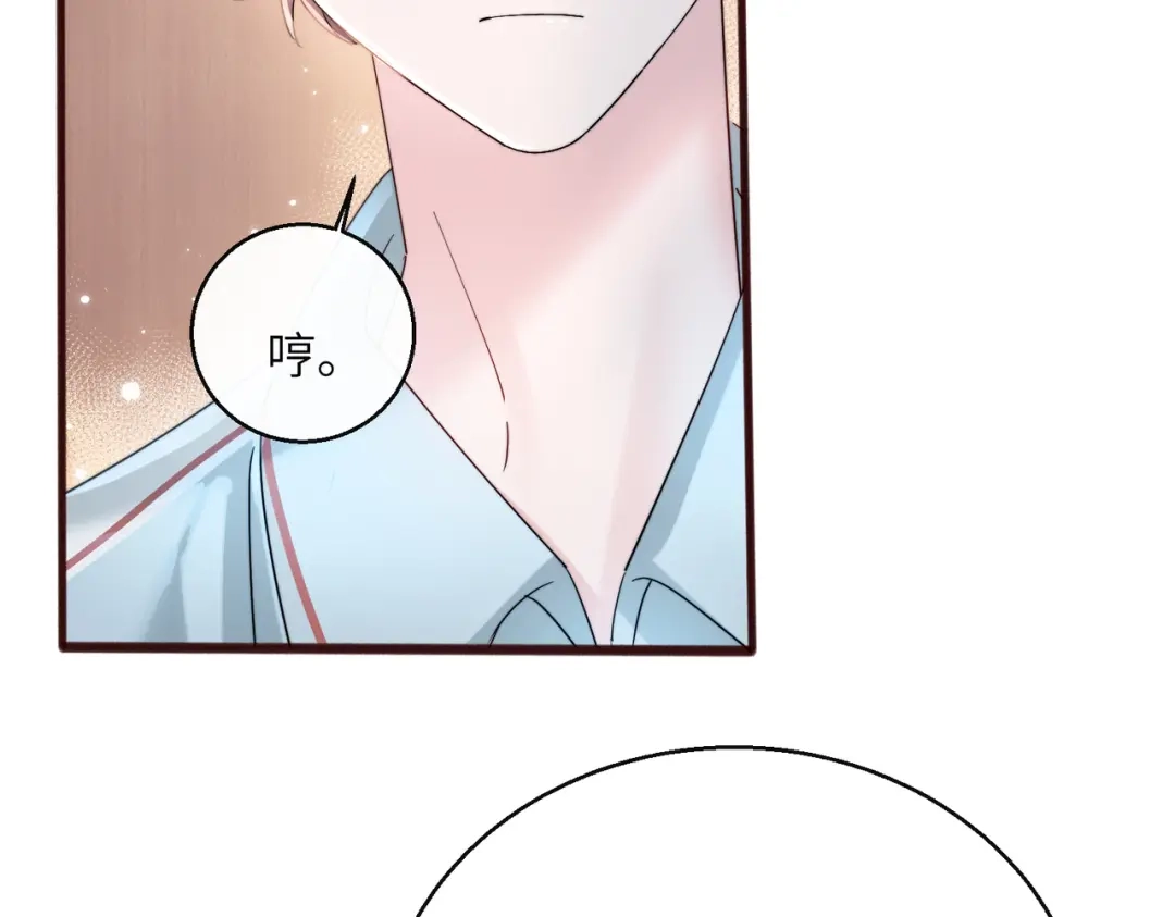 《穿成马甲大佬的妹妹》第79话 端水大师 第75页