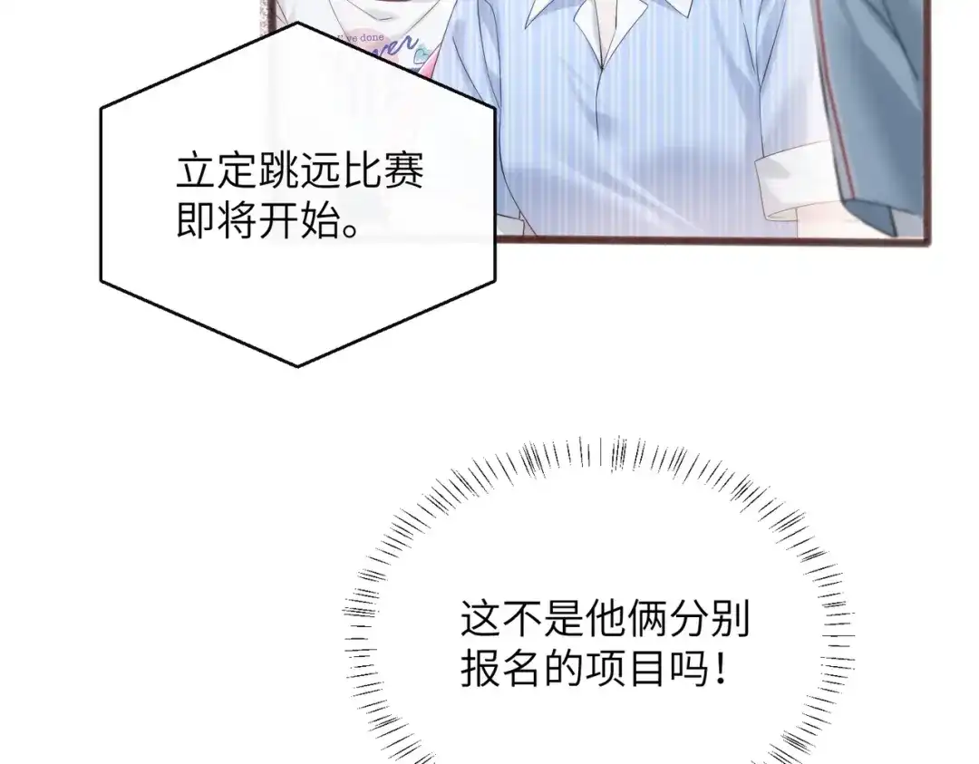《穿成马甲大佬的妹妹》第79话 端水大师 第47页