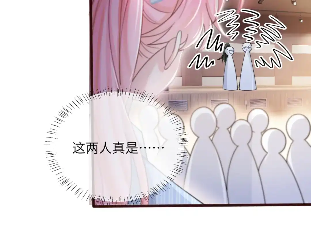 《穿成马甲大佬的妹妹》第79话 端水大师 第67页