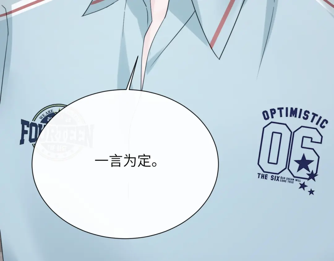 《穿成马甲大佬的妹妹》第79话 端水大师 第95页