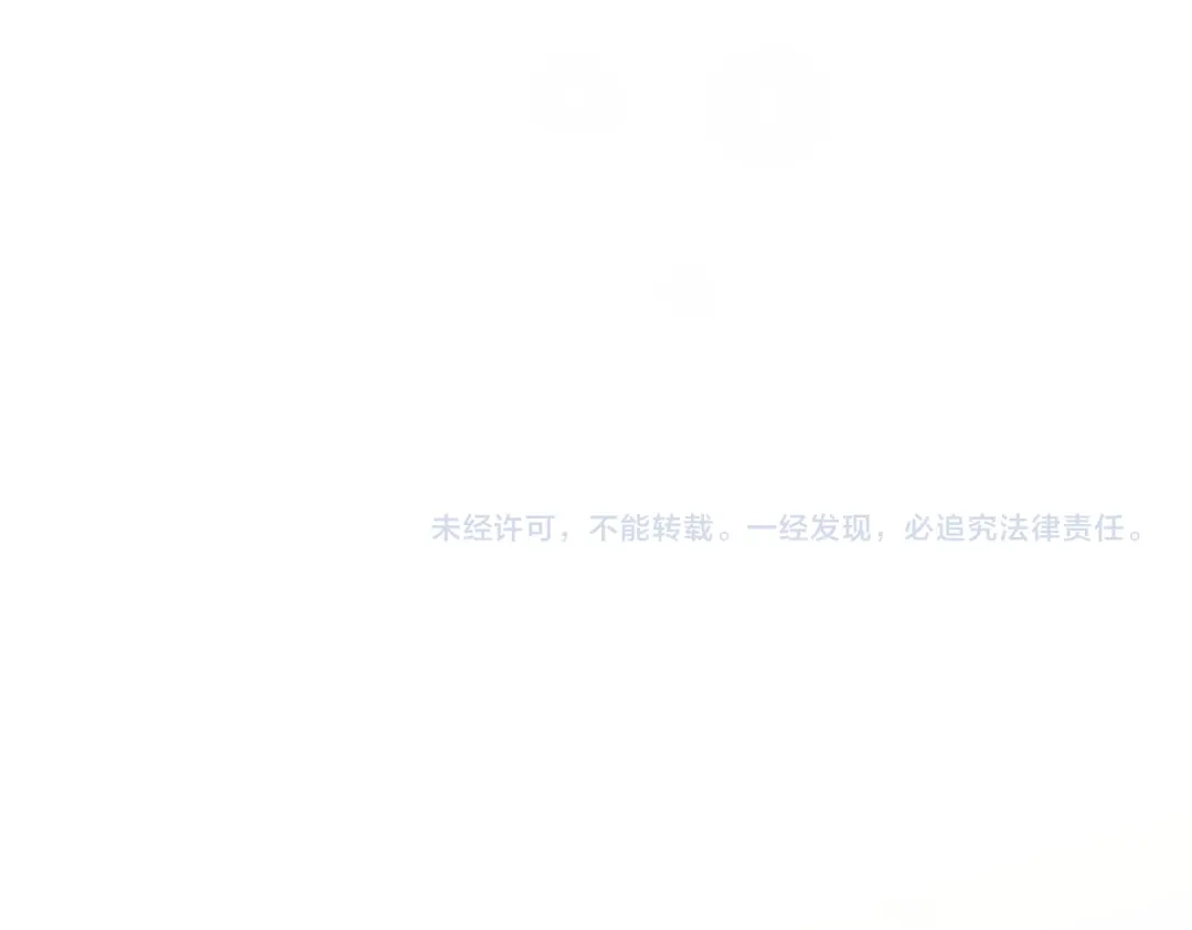 《穿成马甲大佬的妹妹》第79话 端水大师 第103页