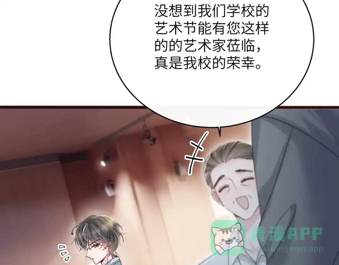 《穿成马甲大佬的妹妹》第79话 端水大师 第76页
