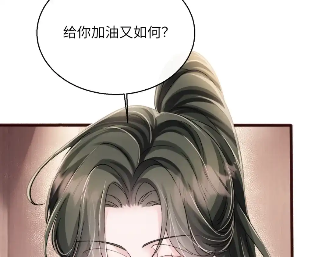 《穿成马甲大佬的妹妹》第79话 端水大师 第70页