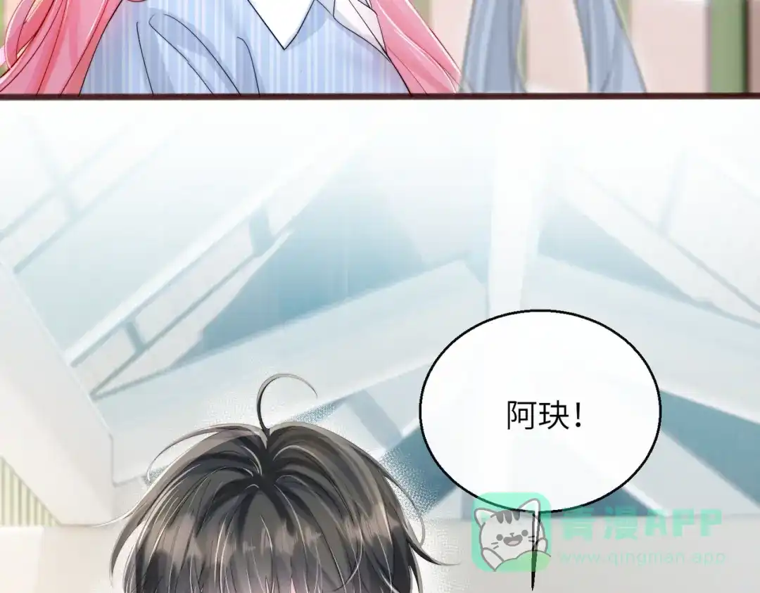 《穿成马甲大佬的妹妹》第79话 端水大师 第21页