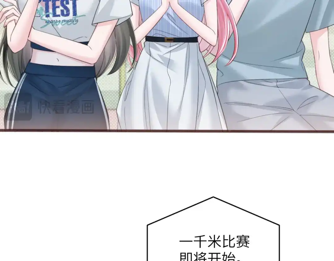 《穿成马甲大佬的妹妹》第79话 端水大师 第45页