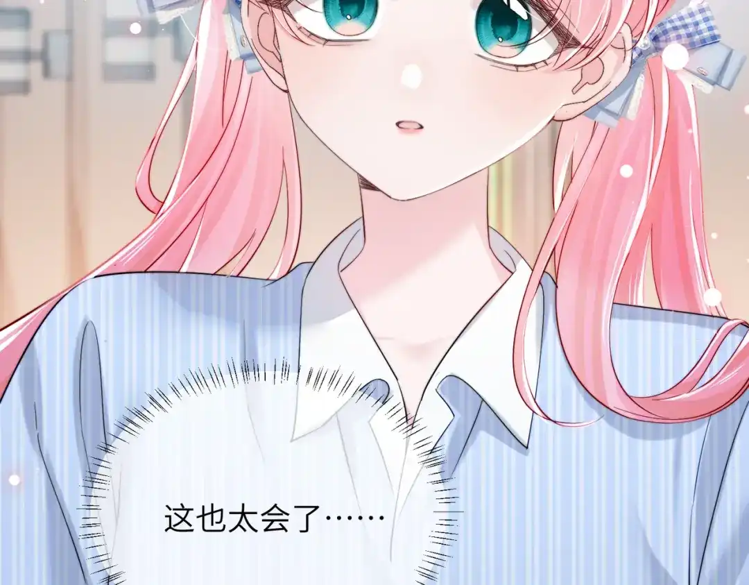 《穿成马甲大佬的妹妹》第79话 端水大师 第35页