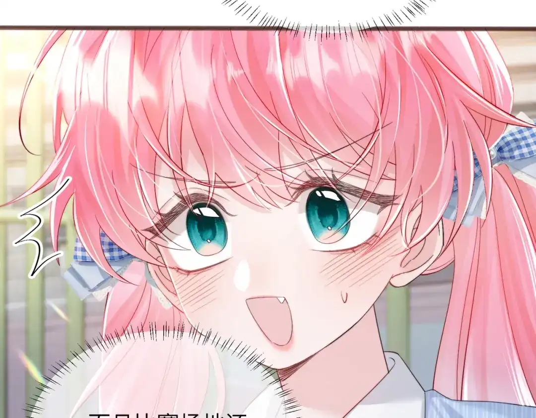 《穿成马甲大佬的妹妹》第79话 端水大师 第48页