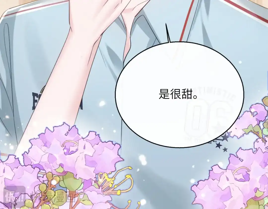 《穿成马甲大佬的妹妹》第79话 端水大师 第33页
