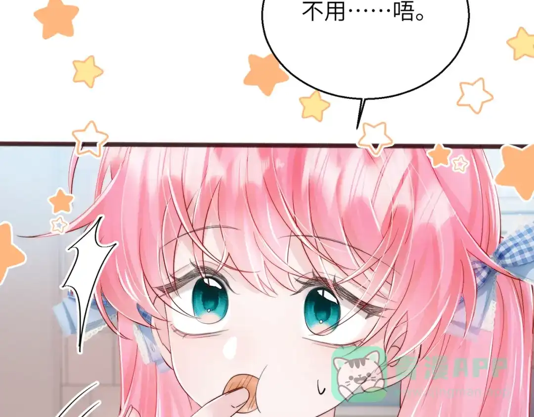 《穿成马甲大佬的妹妹》第79话 端水大师 第26页