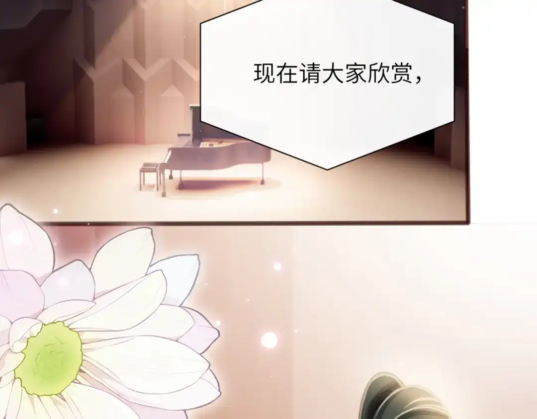 《穿成马甲大佬的妹妹》第79话 端水大师 第97页