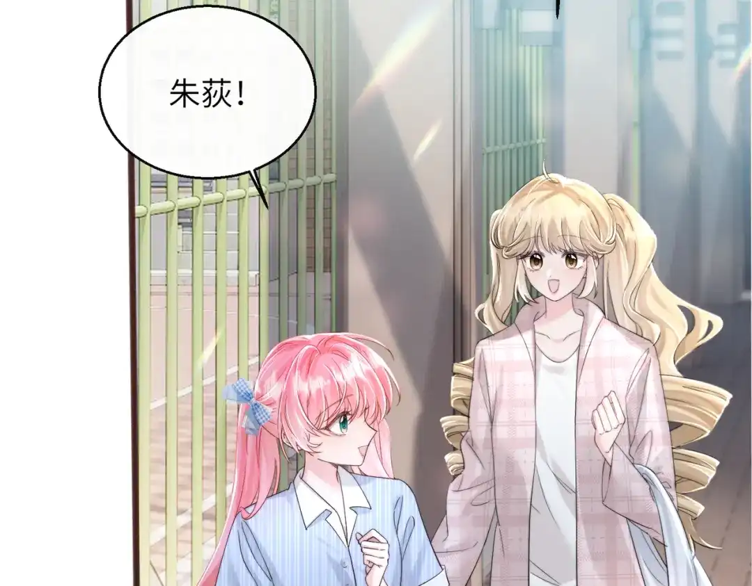 《穿成马甲大佬的妹妹》第79话 端水大师 第18页