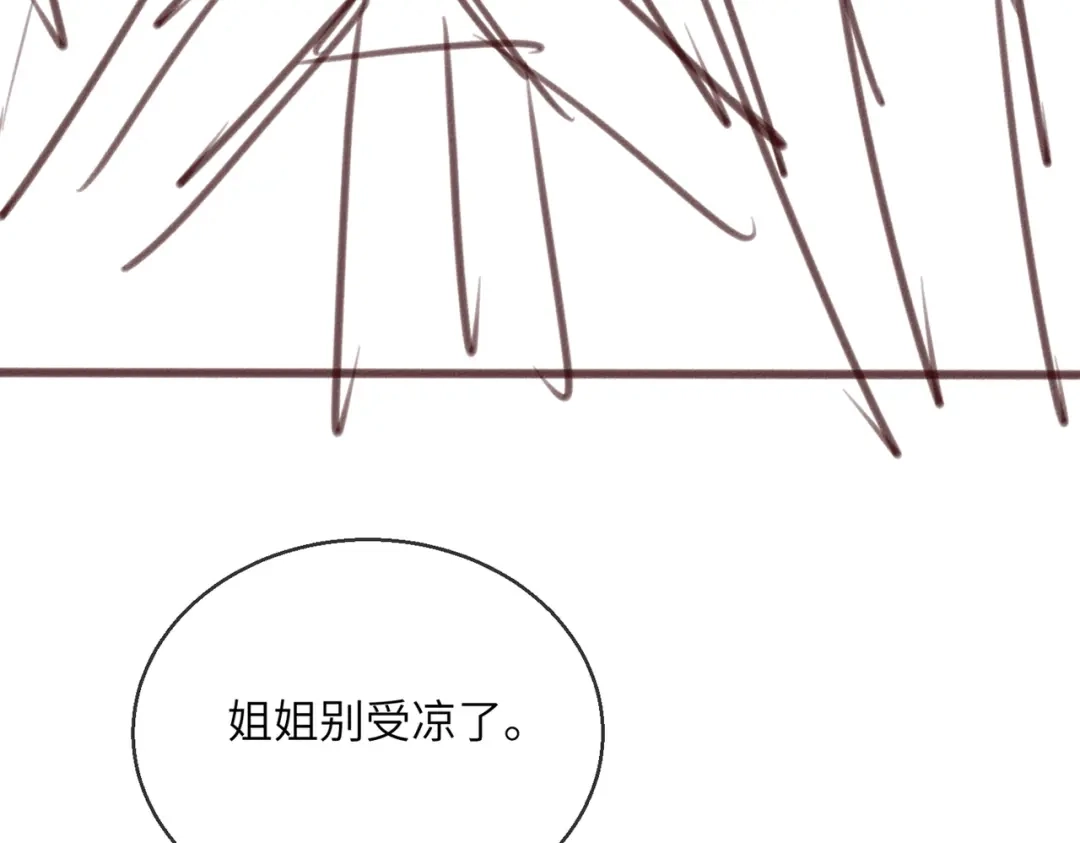 《穿成马甲大佬的妹妹》第79话 端水大师 第108页