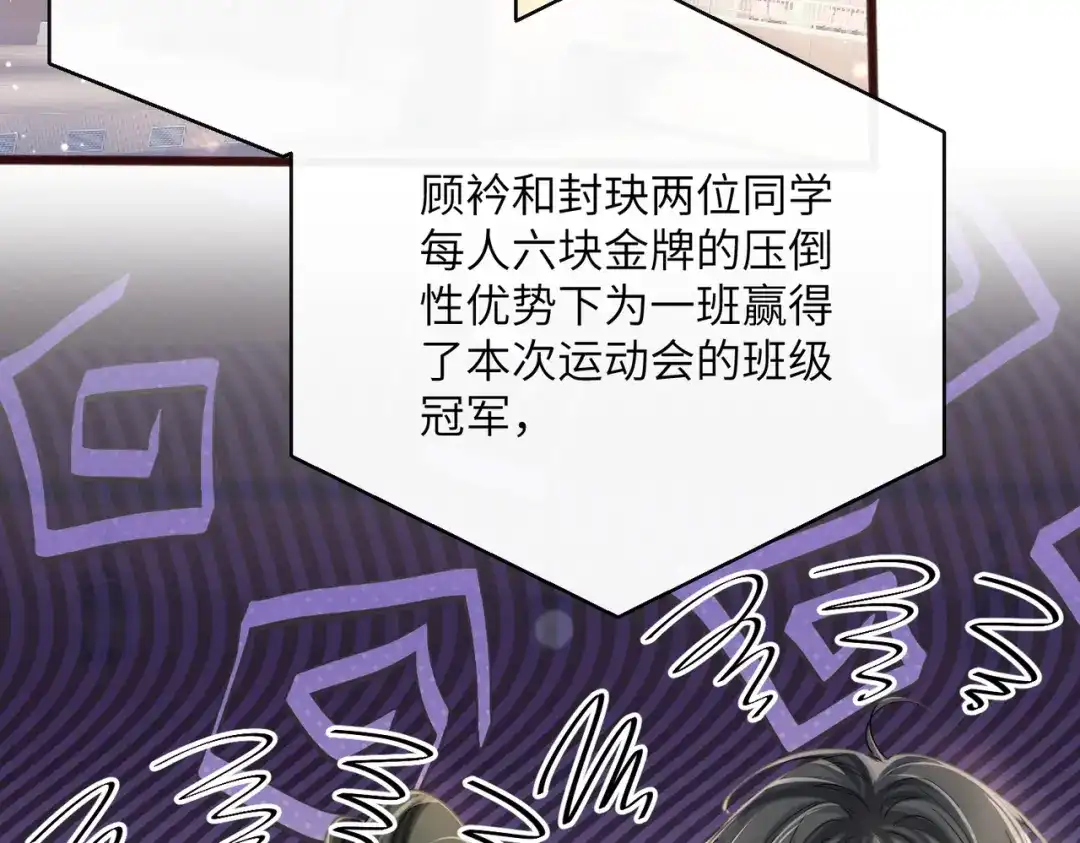 《穿成马甲大佬的妹妹》第79话 端水大师 第63页