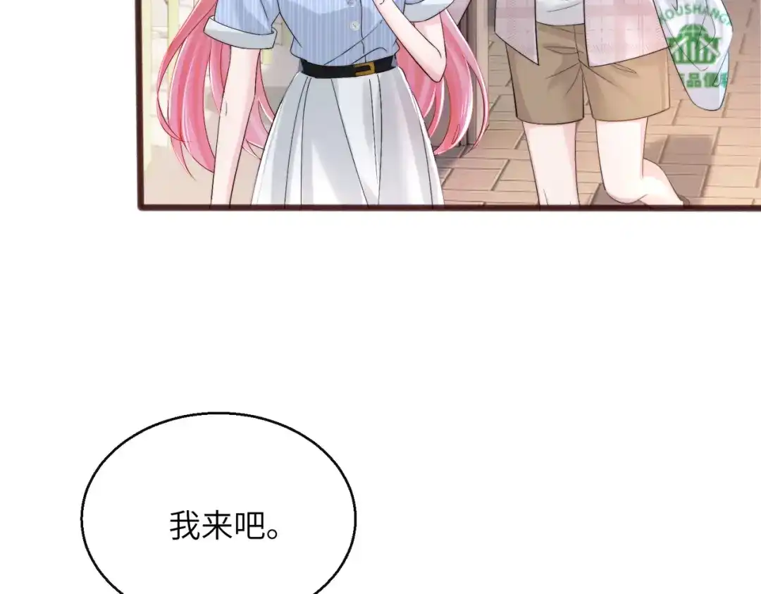 《穿成马甲大佬的妹妹》第79话 端水大师 第19页