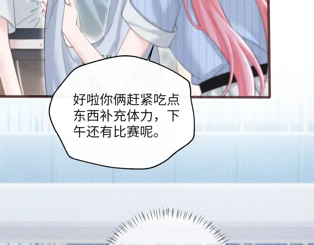 《穿成马甲大佬的妹妹》第79话 端水大师 第43页