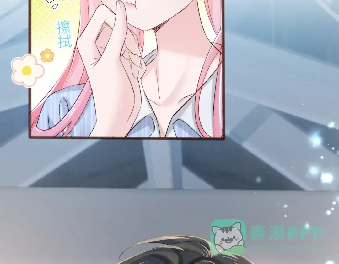 《穿成马甲大佬的妹妹》第79话 端水大师 第31页