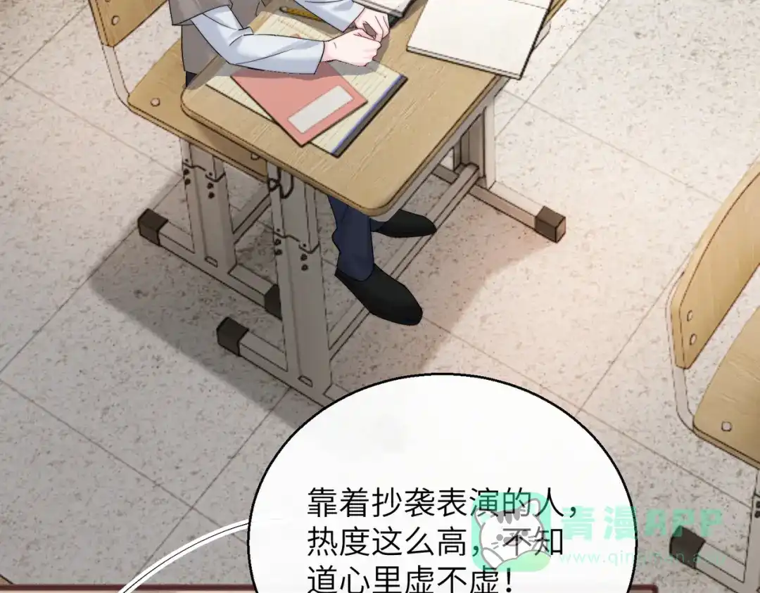 《穿成马甲大佬的妹妹》第80话 要掉马了 第101页