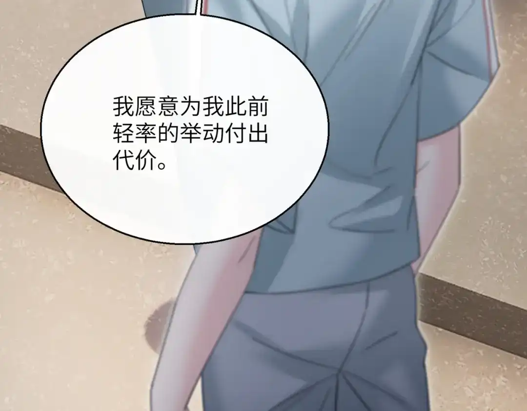 《穿成马甲大佬的妹妹》第80话 要掉马了 第42页