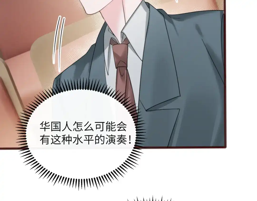 《穿成马甲大佬的妹妹》第80话 要掉马了 第18页
