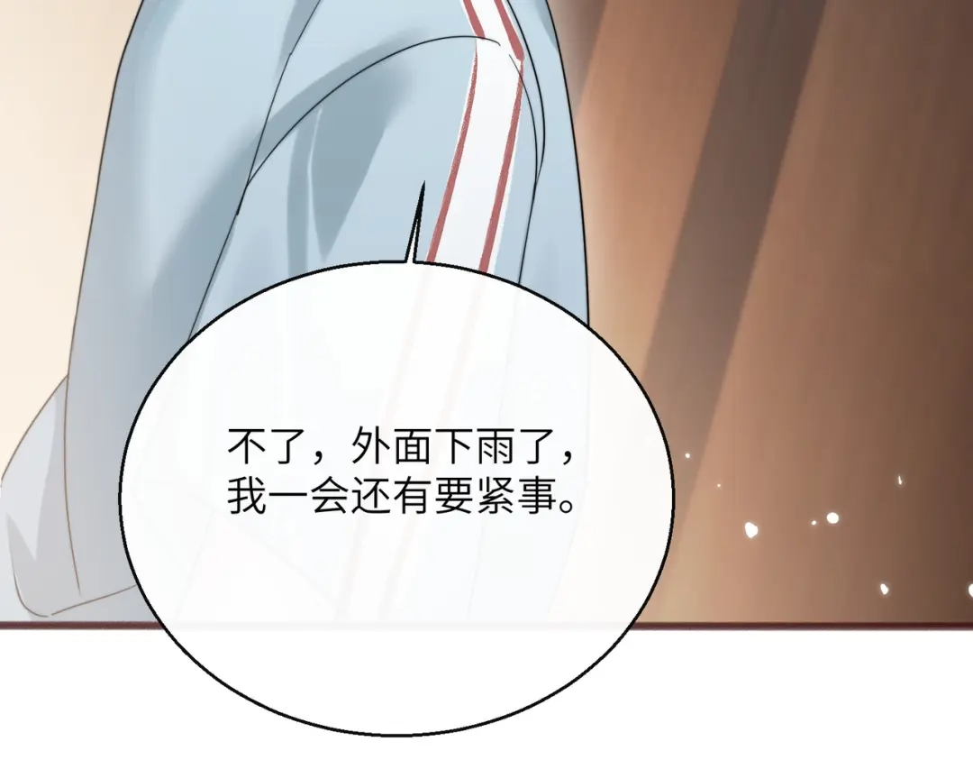 《穿成马甲大佬的妹妹》第80话 要掉马了 第54页