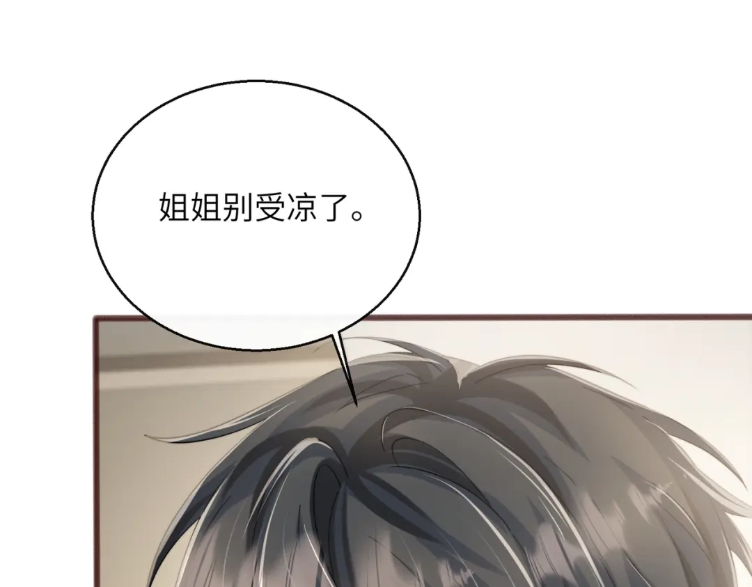 《穿成马甲大佬的妹妹》第80话 要掉马了 第67页