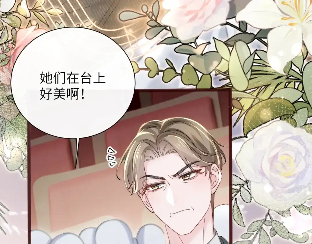 《穿成马甲大佬的妹妹》第80话 要掉马了 第9页