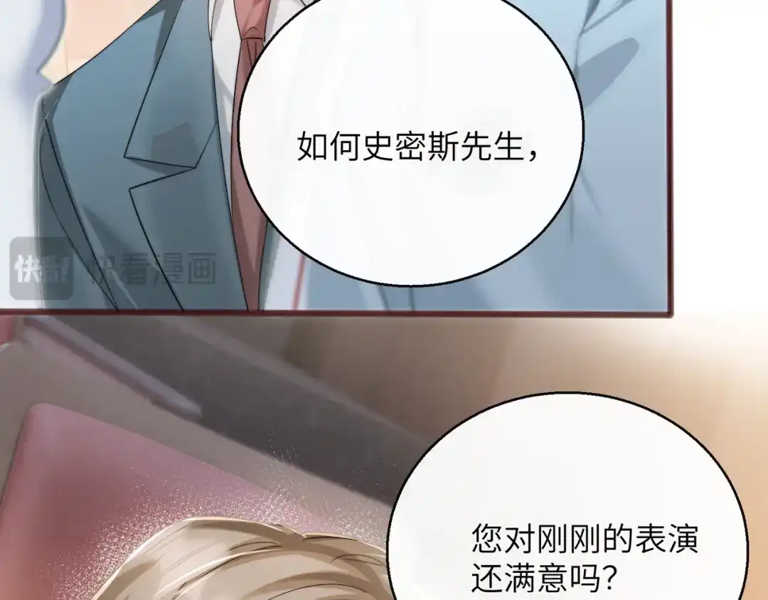 《穿成马甲大佬的妹妹》第80话 要掉马了 第35页