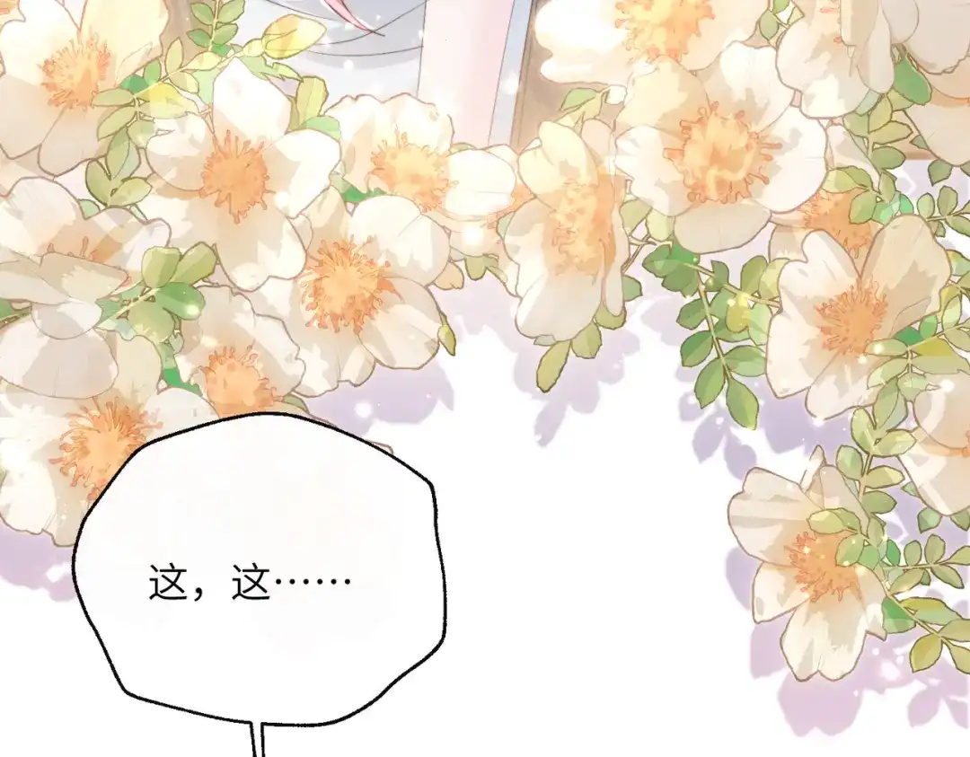 《穿成马甲大佬的妹妹》第80话 要掉马了 第33页