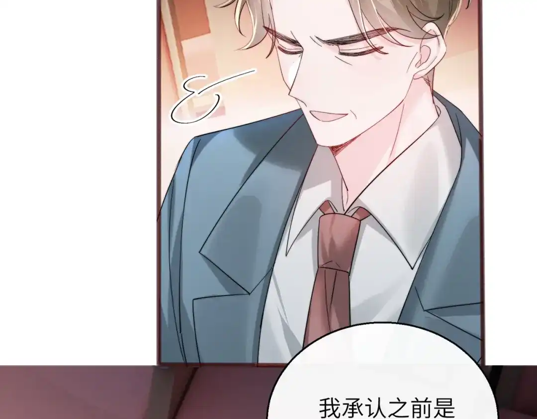 《穿成马甲大佬的妹妹》第80话 要掉马了 第39页