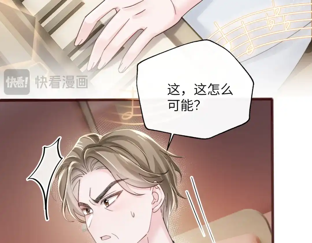 《穿成马甲大佬的妹妹》第80话 要掉马了 第17页