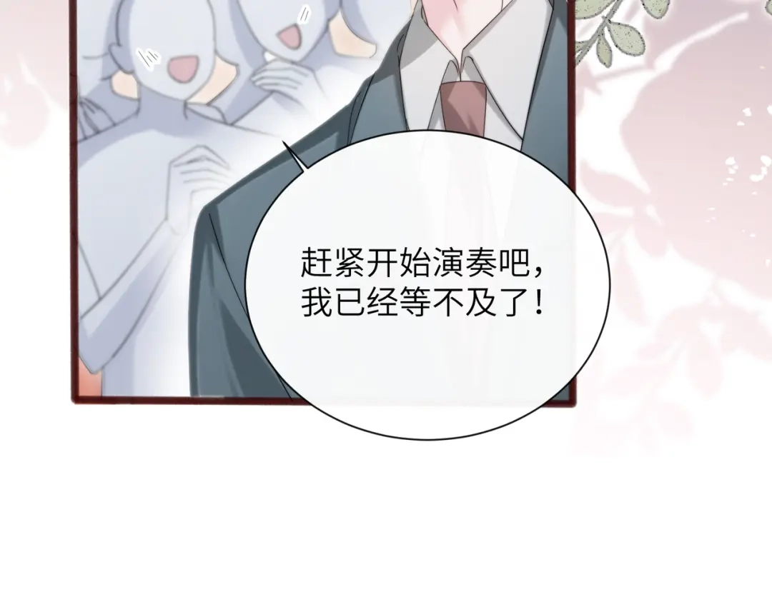 《穿成马甲大佬的妹妹》第80话 要掉马了 第10页