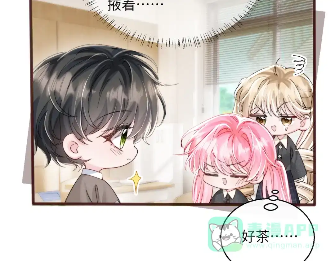 《穿成马甲大佬的妹妹》第80话 要掉马了 第91页