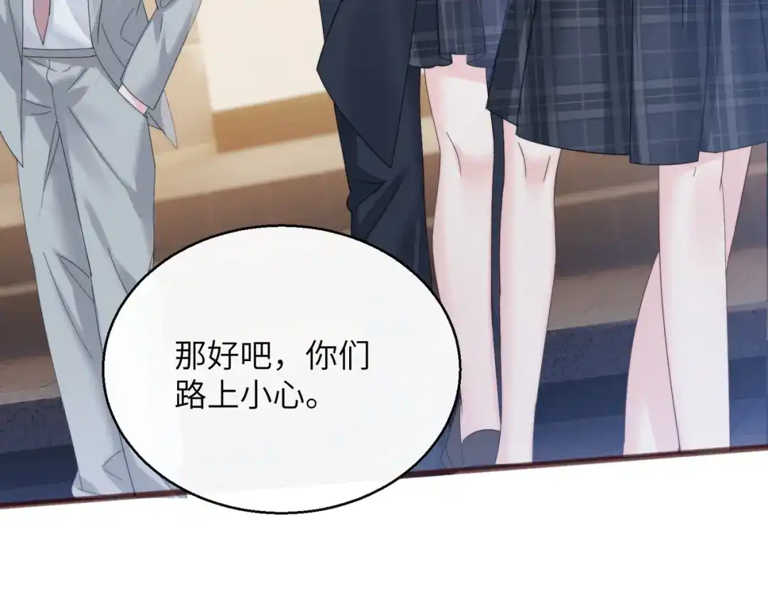 《穿成马甲大佬的妹妹》第80话 要掉马了 第75页