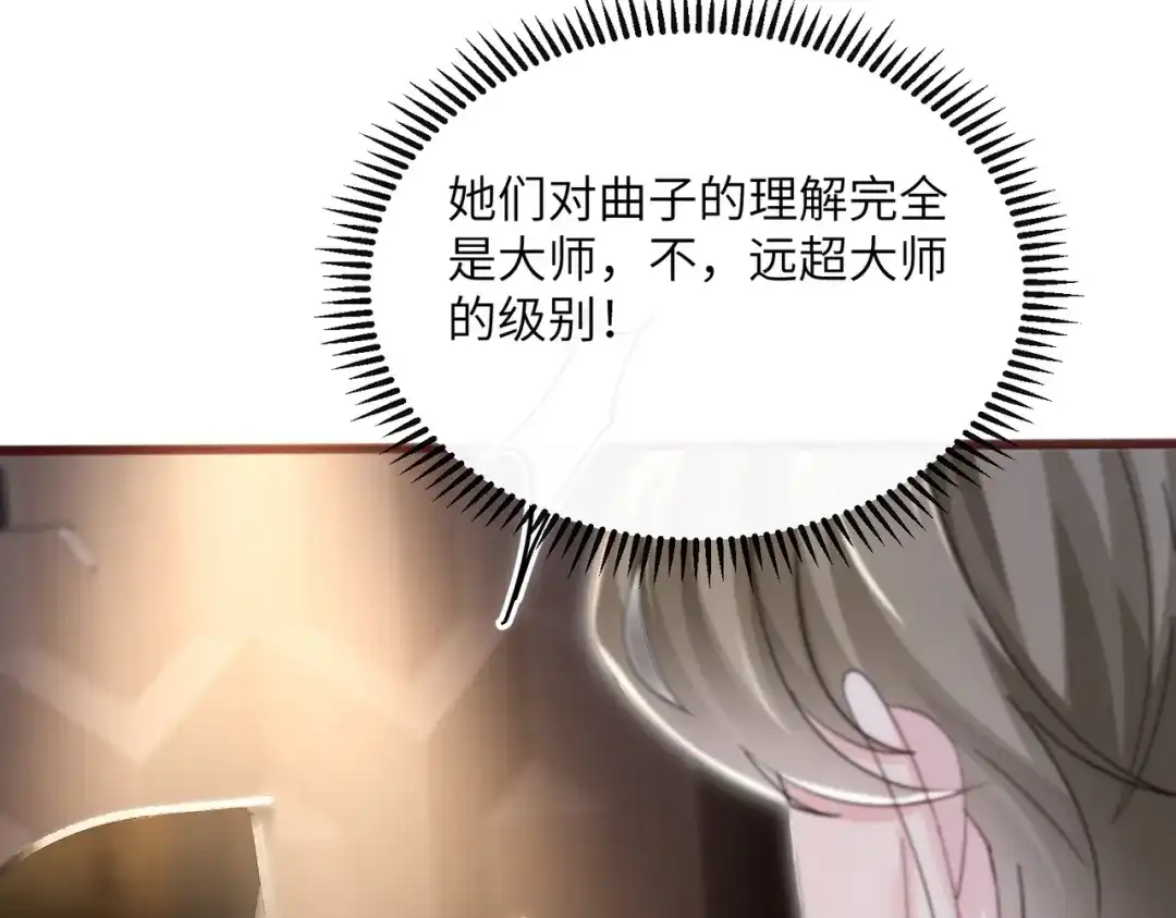 《穿成马甲大佬的妹妹》第80话 要掉马了 第19页