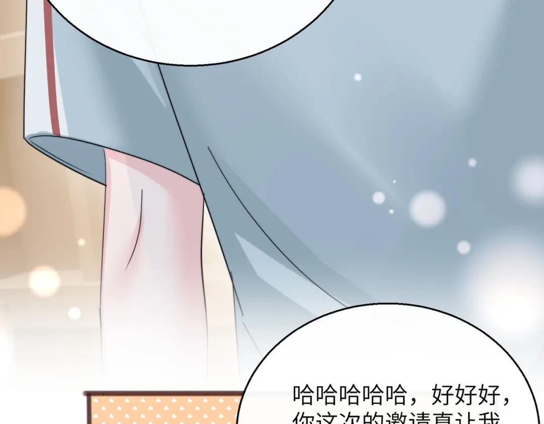 《穿成马甲大佬的妹妹》第80话 要掉马了 第48页