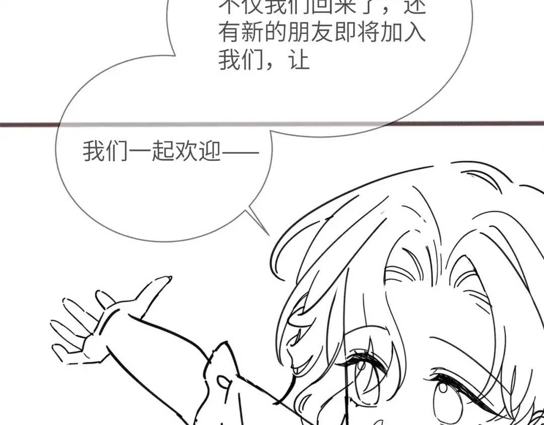 《穿成马甲大佬的妹妹》第80话 要掉马了 第120页