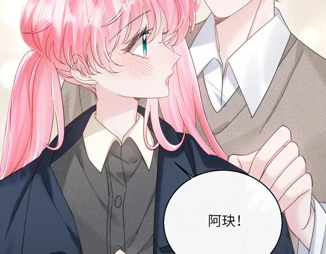 《穿成马甲大佬的妹妹》第80话 要掉马了 第65页